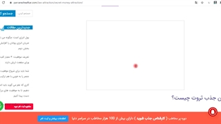 قانون جذب ثروت