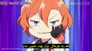 سگ های ولگرد بانگو وان با زیرنویس قسمت 5|bungou stray dogs wan