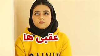 طنز سرنا امینی قسمت ۲۶