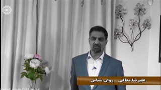 علیرضا معافی روانشناس خانواده، کودک و نوجوان در لندن انگلستان | هویت و کودک در خارج از کشور