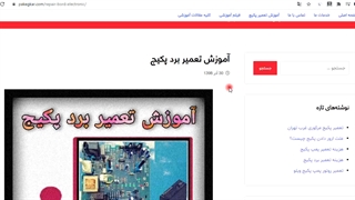 تعمیر برد پکیج