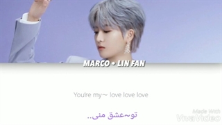 ترجمه فارسی آهنگ "Youre My" از مارکو لین(عضو گروه fanxyred)