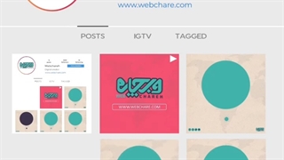 وب چاره،چاره‌ای برای کسب وکار آنلاین