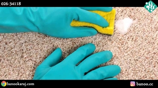 نکته های تمیز کردن فرش - قسمت سوم - قالیشویی بانو کرج 4188 - 026