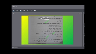 درس 12 علوم ششم(جلسه 17)