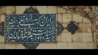 نماهنگ خانه پدری