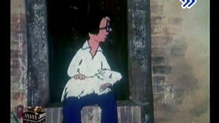 کارتون نوستالژیک((وقتی بابا کوچک بود))