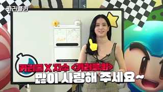 آپدیت توییتر و چنل یوتیوب Line Friends با تیزر جیسو برای Kartrider