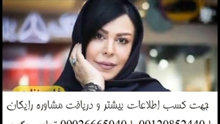 کرم ضد چروک چی بخرم؟ با 09120852440 تماس بگیرید