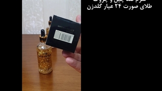 سرم ضد چین و چروک طلای صورت 24 عیار گلدزن تزریق ژل