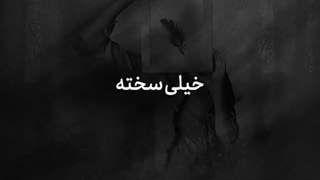 خیلی دل تنگتم بابایی...... :)♡