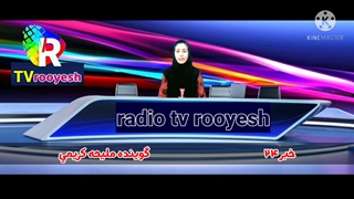 خبر 24رادیو تلویزیون رویش، تهیه کننده وکارگردان امجدزمانی