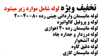 فروش ویژه عید تا عید