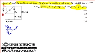 تحلیل درس فیزیک تجربی آزمون ۸ اسفند قلمچی