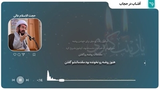 آفتاب در حجاب