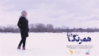 دانلود آهنگ مازیار فلاحی همرنگ دریا