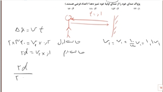تحلیل سوالات فیزیک آزمون 8 اسفند ماه قلم چی رشته تجربی [ قسمت اول ]