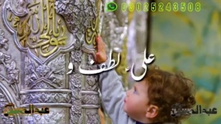 یا علی(ع)