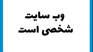 طراحی سایت فوق حرفه ای و سئو تضمینی بصورت کاملا رایگان