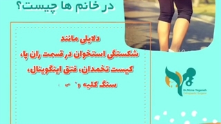 علت درد کشاله ران در خانم ها