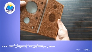 دیوان عطار نیشابوری رقعی پالتویی قابدار چرم (کد2141)