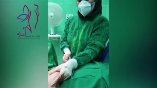 جراحی همزمان لابیاپلاستی، واژینوپلاستی و تزریق چربی به واژن