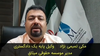 حق طلاق مشروط