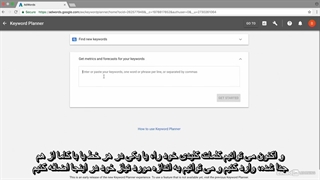 آموزش گوگل ادوردز- استفاده از google keyword planner برای تحقیق کلمات کلیدی
