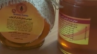 رضایت صدردصد ی مشتریان از عسل گراوان