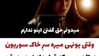 میکس سریال پنت هاوس فصل دوم