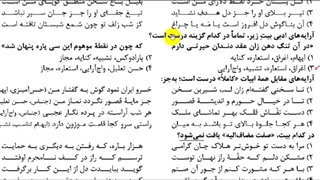 تدریس کنایه همراه با بررسی کامل تست های کنکور