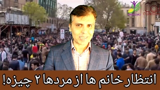 دو ویژگی مردان جذاب