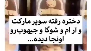 چی میشه ماهم بریم فروشگاه و از اسپری بی تی اس ببینیم:|؟