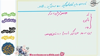 آموزش ریاضی و آمار 1 میانگین