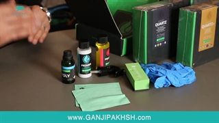 معرفی و آنباکس نانوسرامیک های برند IGL Coatings در گنجی پخش