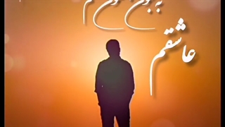 کلیپ موزیک...