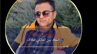 آموزش املاک در اندیشه فاز3