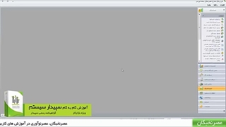 حساب خلاف ماهیت در سپیدار - آموزشگاه عصرنخبگان