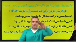 مبحث حل تست های عربی کنکوراستاد واعظی  موسسه حرف آخر