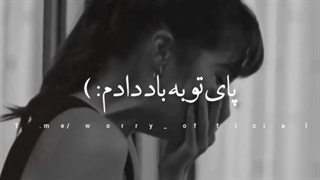 میکس غمگین...!