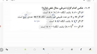 تحلیل ریاضی آزمون ۸ اسفند مبحث هندسه