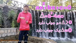 انواع جواب های معادله درجه دوم