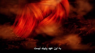 قسمت 5 فصل 4 انیمه atack on titan