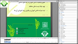نکات کاربردی نرم‌افزار اکسل برای معلمان و مدیران مدارس