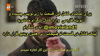 سریال هرجایی Hercai قسمت 61 با زیرنویس چسبیده