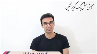 نماهنگ زیبا / مسعود اسفینی