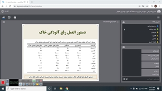 وبینار مدیریت پسماند دکتر پرنیان