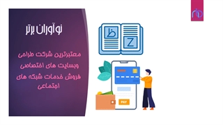 طراحی سایت فروش فالوور