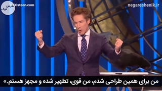 سمینار جول اوستین - شما قوی تر از آنی هستید که فکر می کنید