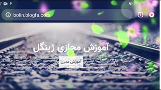 آموزش مجازی ژینگل حلما حسین زاده پریسا شاپوری عرفان اسماعیلی حانیه بهادری